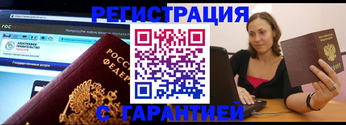 временная регистрация адрес в Сыктывкаре